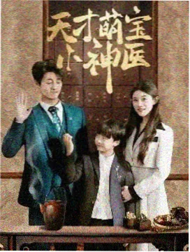 超级影院年代情感剧春山可望海报